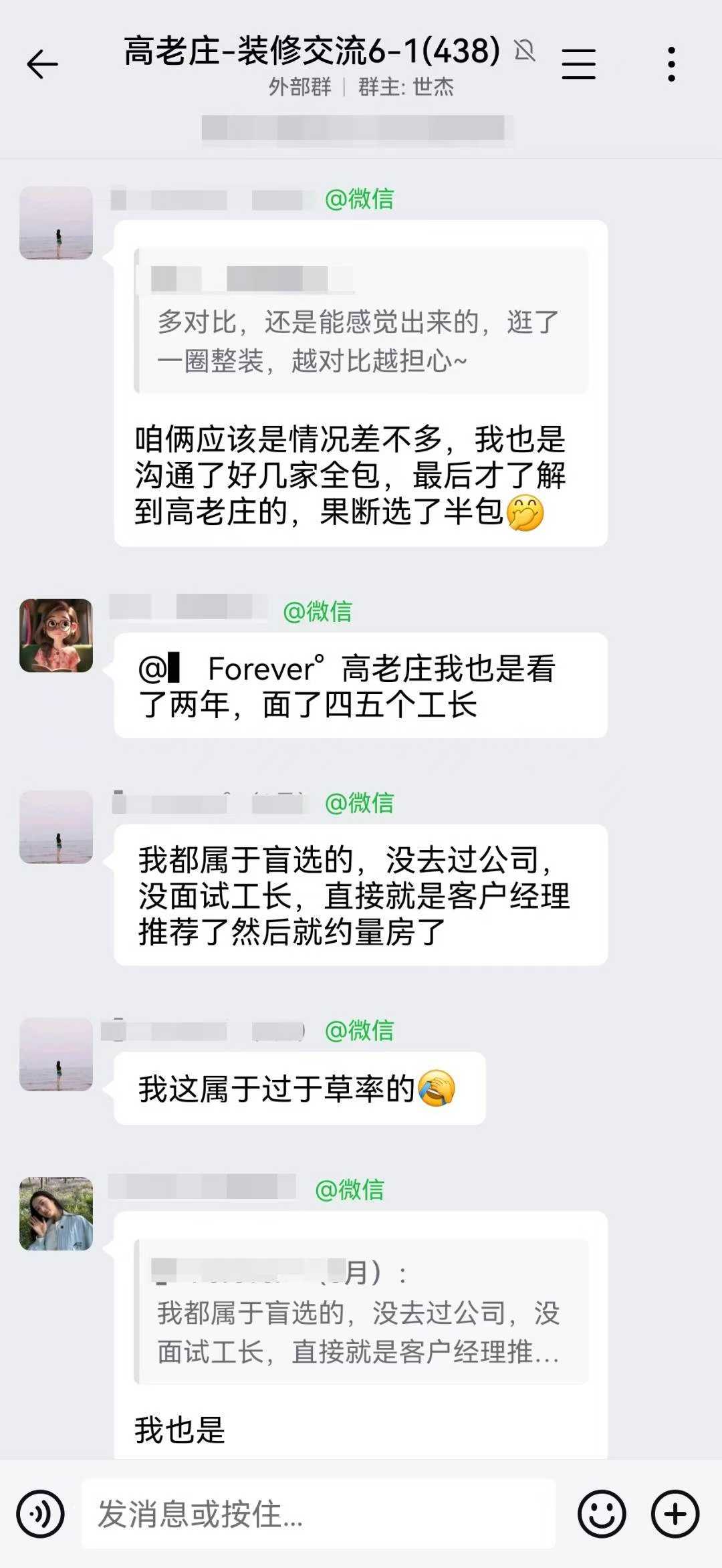 客户好评截图 1