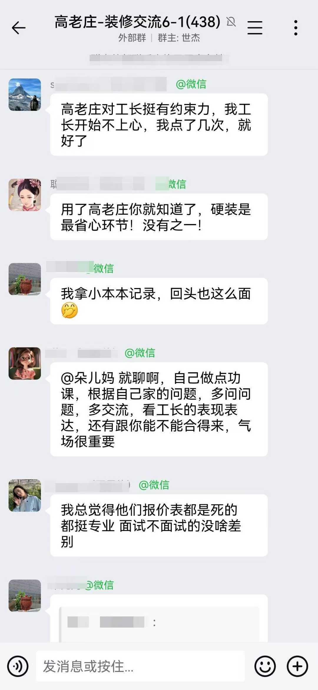 客户好评截图 2