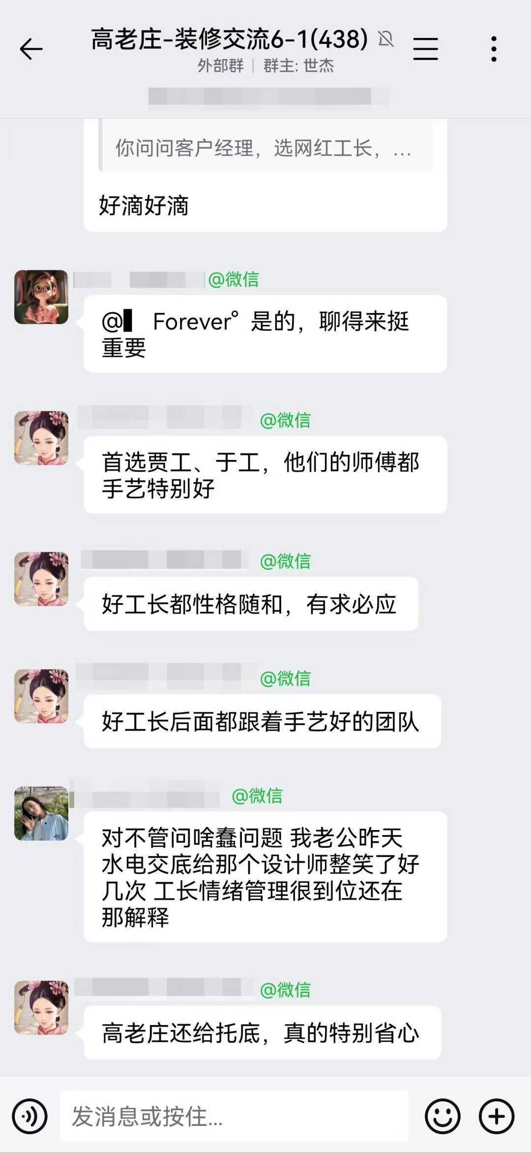客户好评截图 3