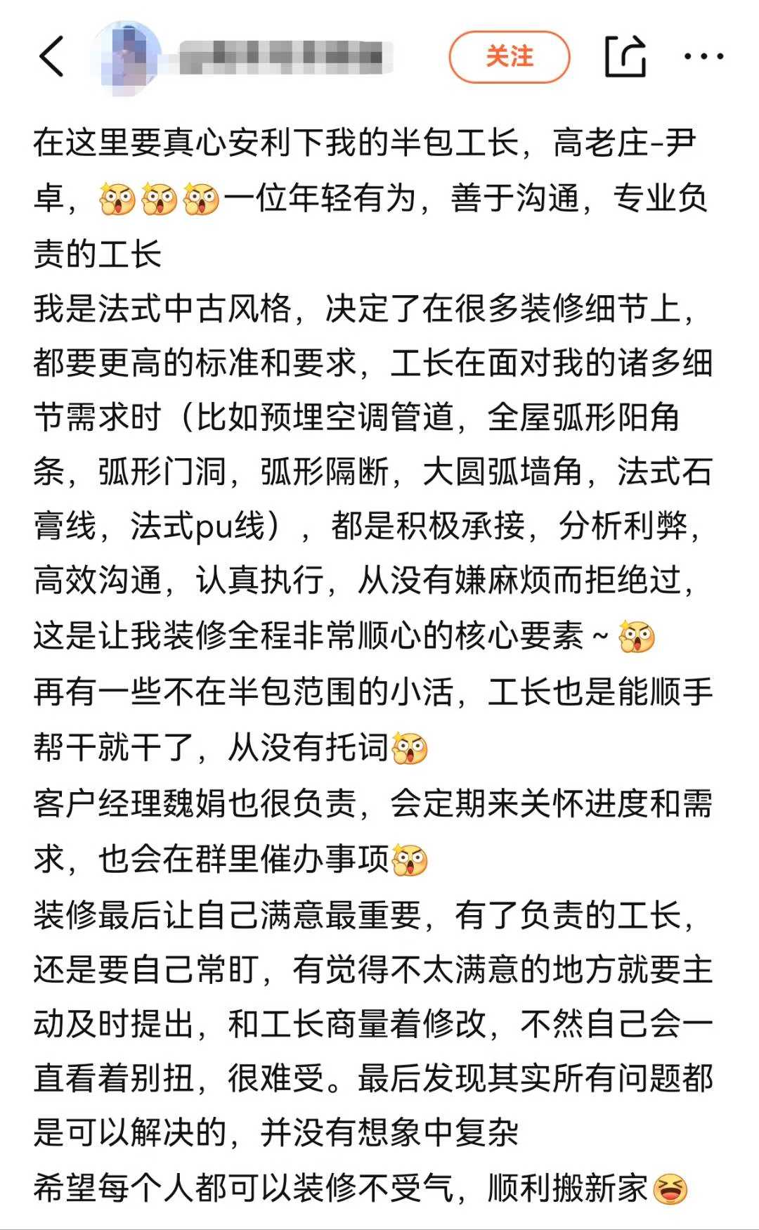 客户好评截图 5