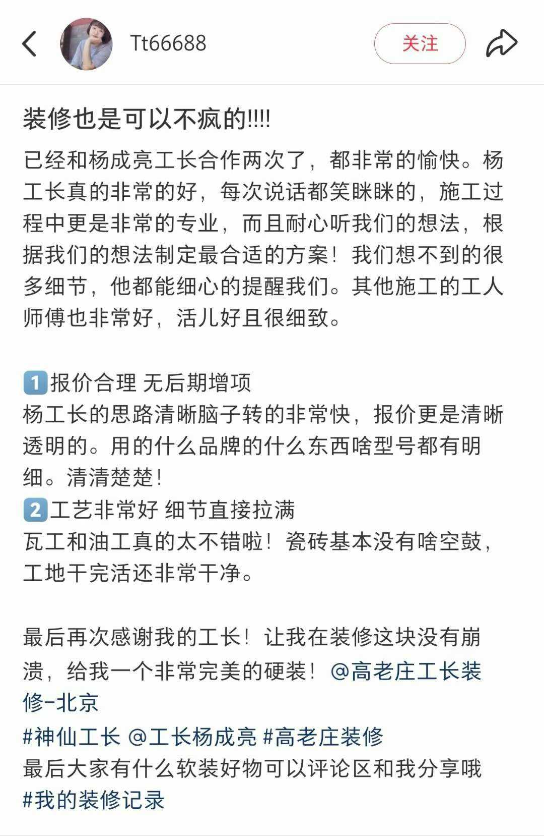 客户好评截图 9