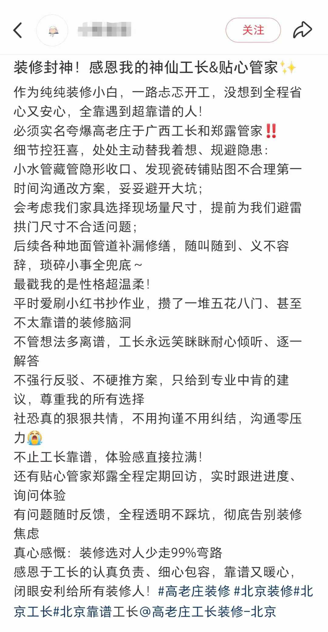 客户好评截图 10