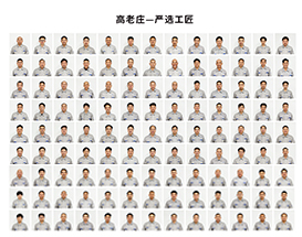 认证产业工人