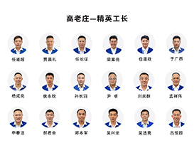 严选精英工长